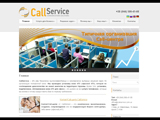CallService - ефективна телефонія для бізнесу!